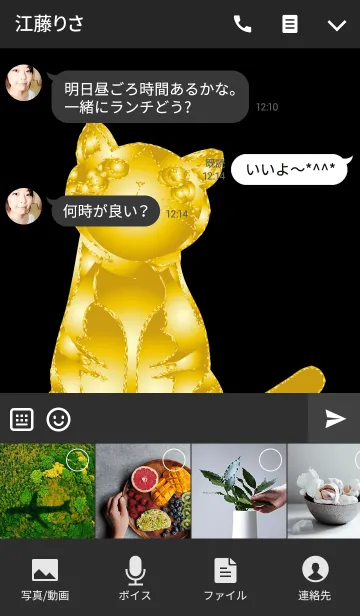 [LINE着せ替え] 黄金の幸運猫の画像4