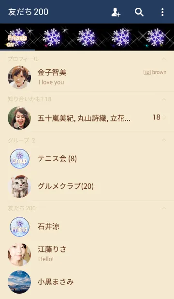 [LINE着せ替え] 夜空15(雪夜3)の画像2