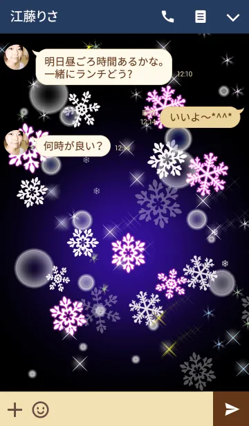 [LINE着せ替え] 夜空15(雪夜3)の画像3