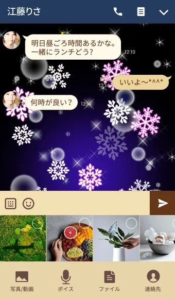 [LINE着せ替え] 夜空15(雪夜3)の画像4