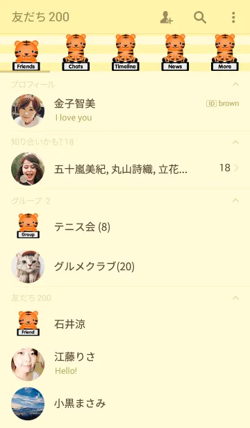 [LINE着せ替え] Simple Cute Baby Tiger Theme( jp)の画像2