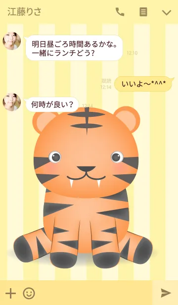 [LINE着せ替え] Simple Cute Baby Tiger Theme( jp)の画像3