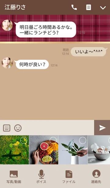 [LINE着せ替え] Elegant Check Heart Bordeauxの画像4