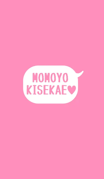 「ももよ」の着せかえ♥の着せ替えメイン画像
