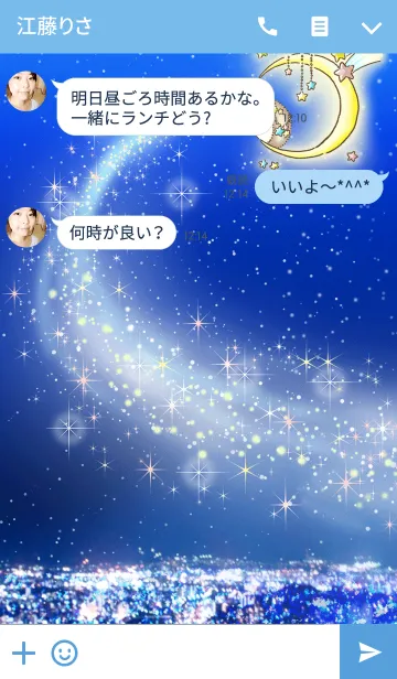[LINE着せ替え] 夜空の星とハリネズミのだだちゃん☆の画像3