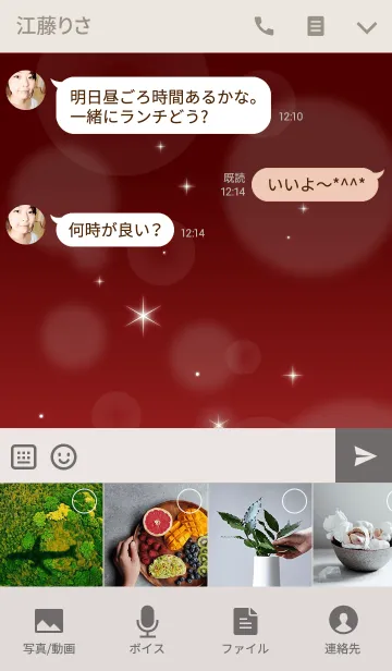 [LINE着せ替え] 星空(ボルドー)の画像4