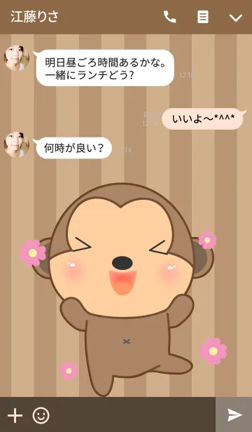 [LINE着せ替え] Simple Happy Monkey(jp)の画像3
