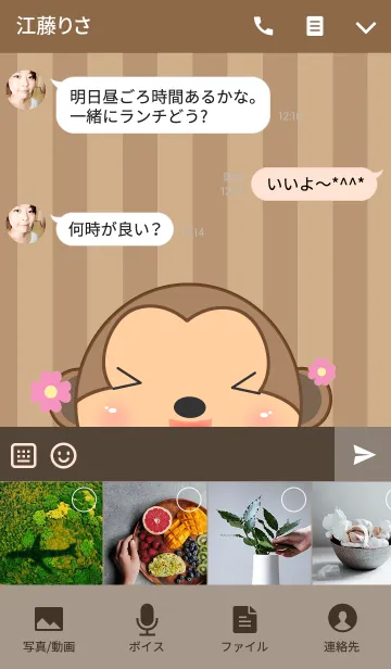 [LINE着せ替え] Simple Happy Monkey(jp)の画像4