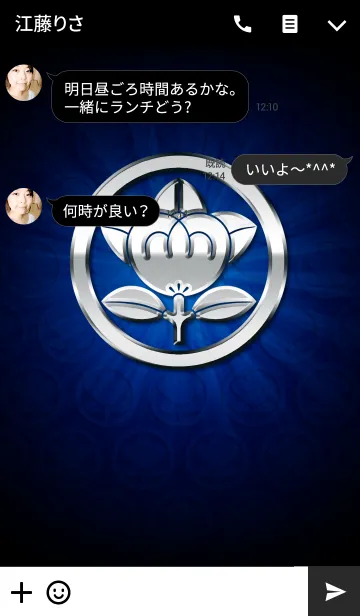 [LINE着せ替え] 家紋 13（丸に橘）<銀>の画像3