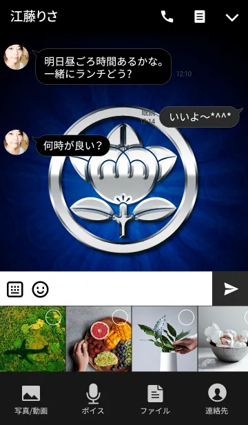 [LINE着せ替え] 家紋 13（丸に橘）<銀>の画像4