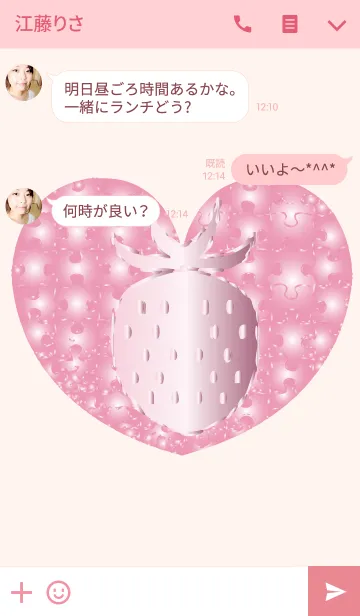 [LINE着せ替え] ピンクパールなイチゴの画像3