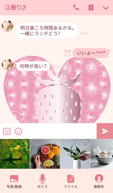 [LINE着せ替え] ピンクパールなイチゴの画像4