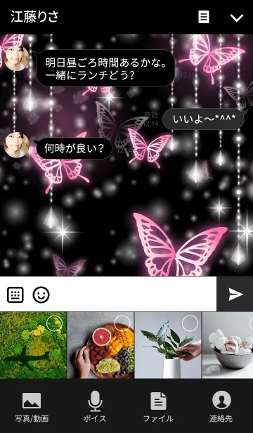[LINE着せ替え] Butterfly 幻想蝶々-黒×ピンク-の画像4