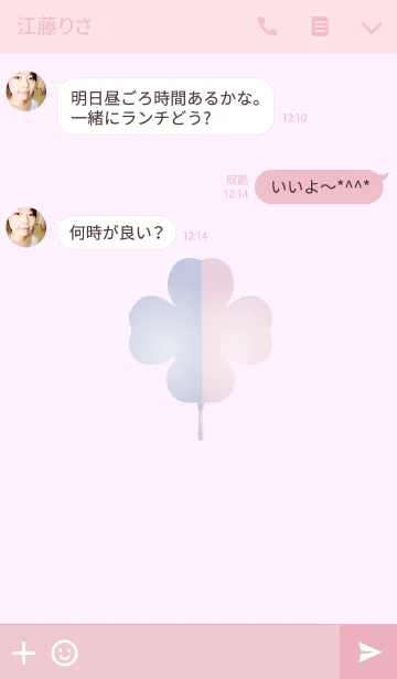 [LINE着せ替え] クリスマス恋人ができるハーフクローバー4の画像3