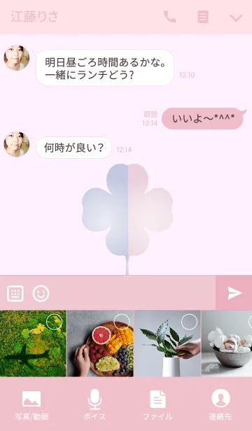 [LINE着せ替え] クリスマス恋人ができるハーフクローバー4の画像4