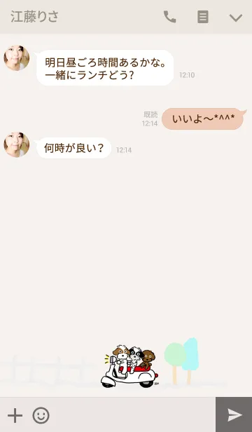 [LINE着せ替え] まる、あずき、あんずの画像3