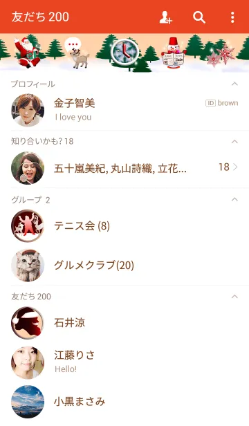 [LINE着せ替え] 楽しいクリスマスの画像2