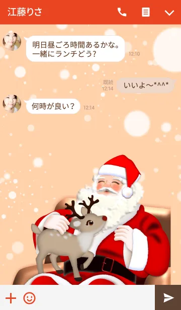 [LINE着せ替え] 楽しいクリスマスの画像3