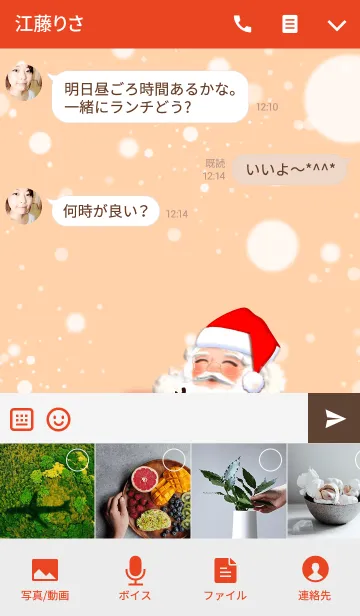 [LINE着せ替え] 楽しいクリスマスの画像4