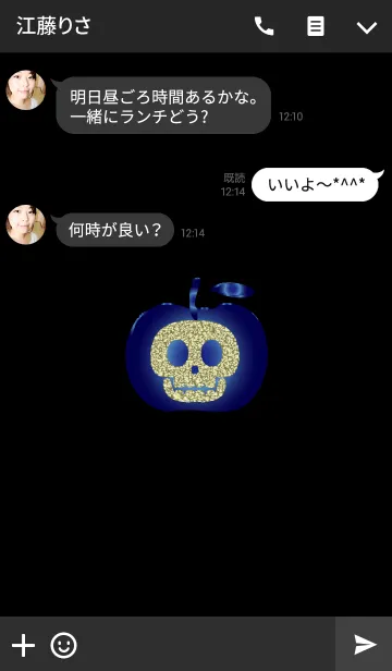 [LINE着せ替え] 魔力のこもったりんごの画像3