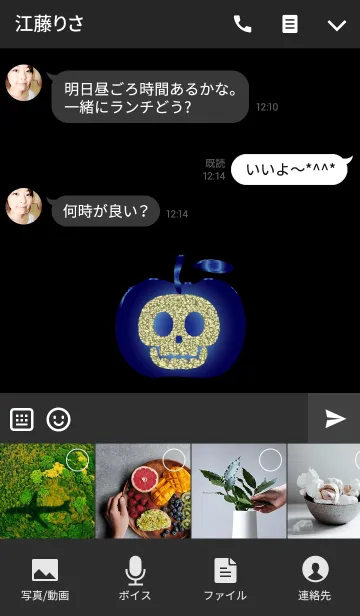 [LINE着せ替え] 魔力のこもったりんごの画像4