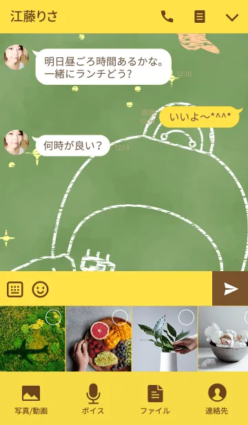 [LINE着せ替え] ここ↓味方ゾーン3の画像4