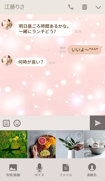 [LINE着せ替え] K I R A K I R A -FLUFFY PINK STAR-の画像4