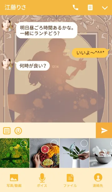 [LINE着せ替え] 社交ダンス : ライトアップの画像4