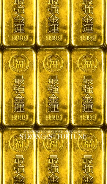 最強最高金運風水 最強金運の着せ替えメイン画像