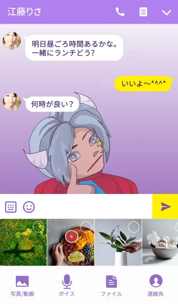 [LINE着せ替え] おにっこ（悪魔君）第四章の画像4