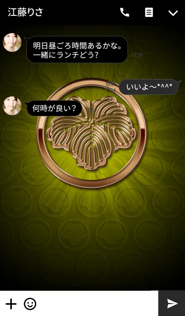 [LINE着せ替え] 家紋 14（丸に蔦）<銅>の画像3