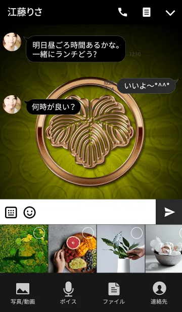 [LINE着せ替え] 家紋 14（丸に蔦）<銅>の画像4