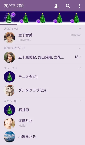 [LINE着せ替え] クリスマスツリー‐アメジスト‐の画像2