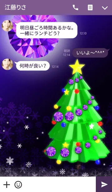 [LINE着せ替え] クリスマスツリー‐アメジスト‐の画像3