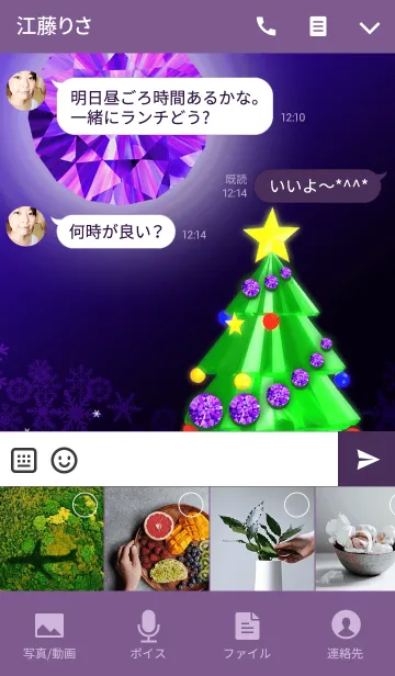 [LINE着せ替え] クリスマスツリー‐アメジスト‐の画像4