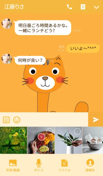 [LINE着せ替え] Cute little cat v.4の画像4