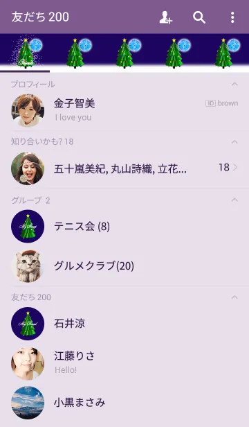 [LINE着せ替え] クリスマスツリー‐アクアマリン‐の画像2