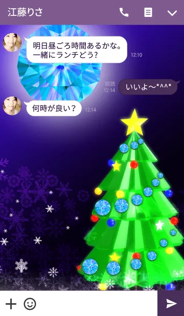 [LINE着せ替え] クリスマスツリー‐アクアマリン‐の画像3
