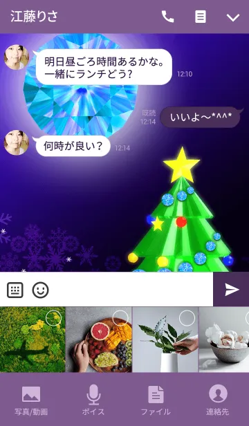 [LINE着せ替え] クリスマスツリー‐アクアマリン‐の画像4