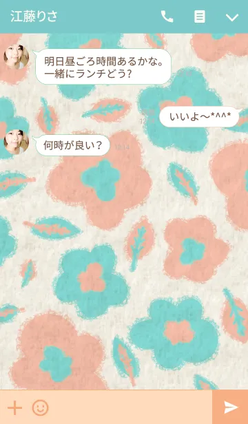 [LINE着せ替え] ふわふわモヘア☆北欧風フラワーの画像3