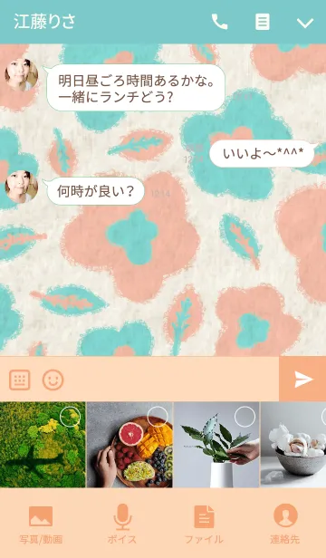 [LINE着せ替え] ふわふわモヘア☆北欧風フラワーの画像4