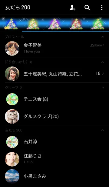 [LINE着せ替え] イルミネーションツリー10の画像2