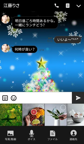 [LINE着せ替え] イルミネーションツリー10の画像4