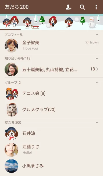 [LINE着せ替え] ビーグル犬「きなこんぶ」- 冬 -の画像2