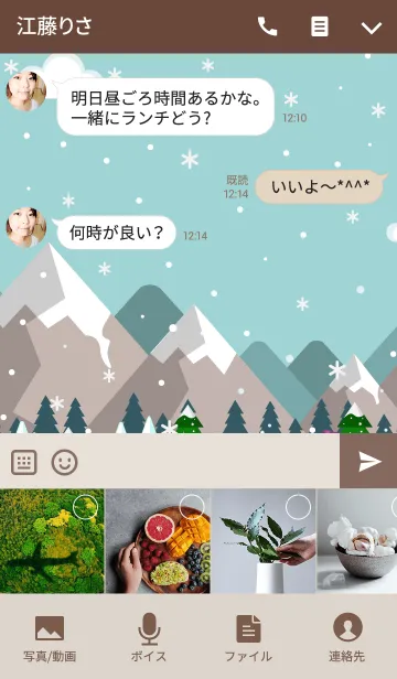 [LINE着せ替え] ビーグル犬「きなこんぶ」- 冬 -の画像4