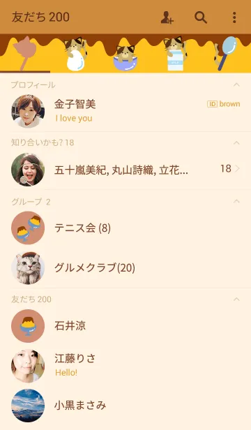 [LINE着せ替え] スイーツかくれんぼの画像2