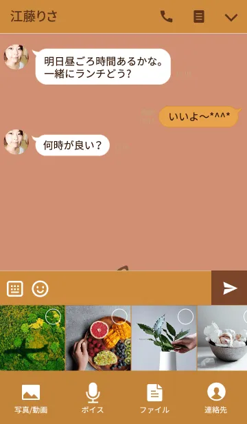 [LINE着せ替え] スイーツかくれんぼの画像4