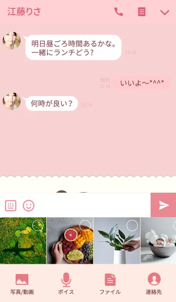 [LINE着せ替え] Va-Va .pink (JP)の画像4