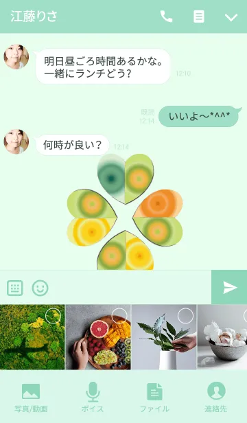 [LINE着せ替え] 幸運が詰まったクローバーの画像4