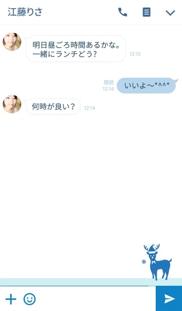 [LINE着せ替え] シンプル×クリスマス（白×青）の画像3